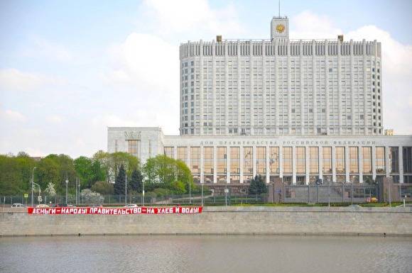 Нацболы вывесили напротив кабмина плакат с лозунгом «Деньги — народу!» - newsland.com - Россия - Москва - Протесты
