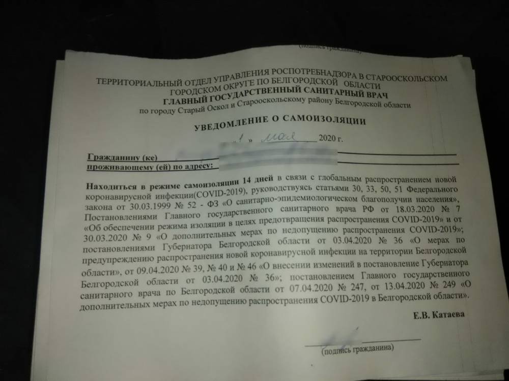 Воронежцев заставляют самоизолироваться в Белгородской области - moe-online.ru - Белгородская обл.