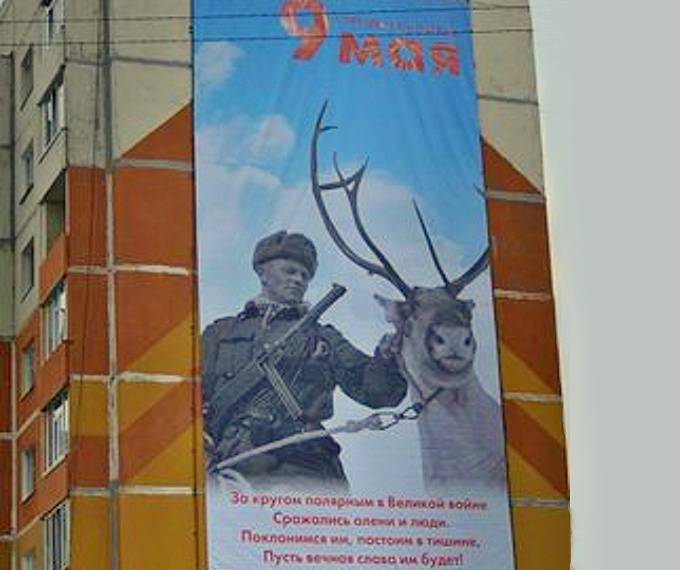 В Коми объявили предостережение мэрии за баннер к 9 мая с финским солдатом - newsland.com - респ. Коми - Германия - Усинск