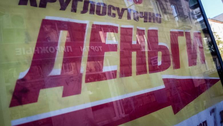 У каждой второй российской семьи нашли невыплаченный кредит - newizv.ru