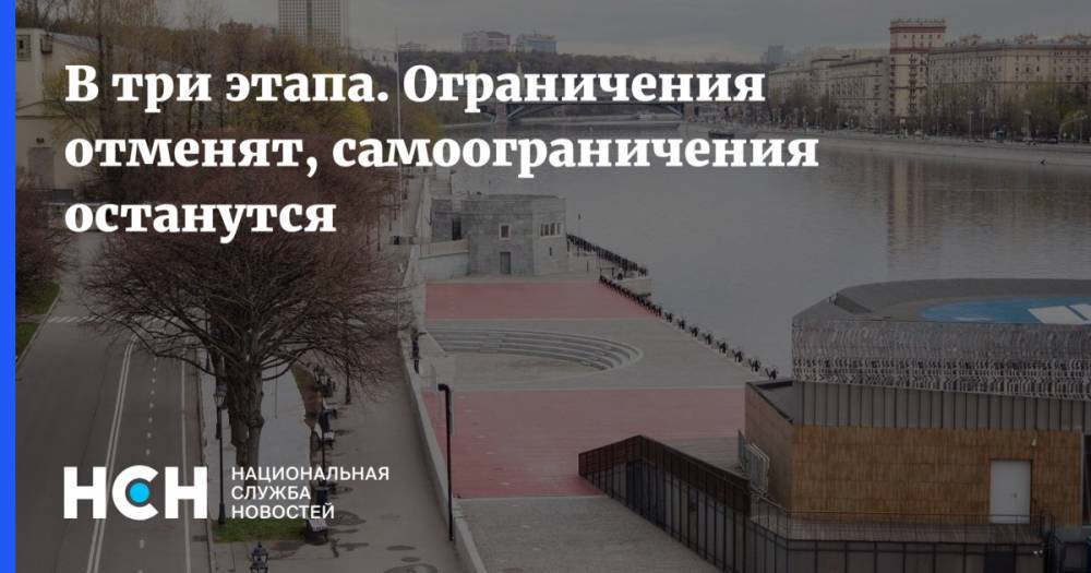 Владимир Путин - Анна Попова - В три этапа. Ограничения отменят, самоограничения останутся - nsn.fm - Москва