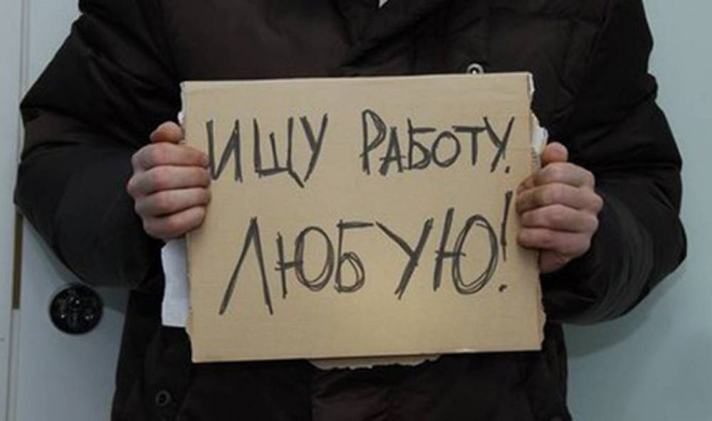 Александр Щербаков - Антон Котяков - Минтруд заявил, что в России миллион безработных. По словам экспертов, на самом деле их 5-6 млн - theins.ru - Россия