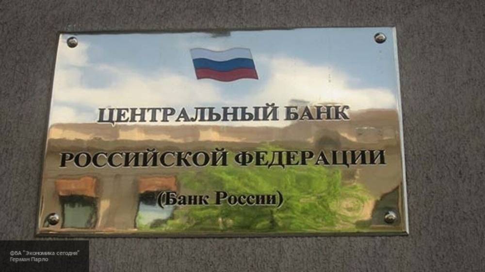 ЦБ рассказал о влиянии режима самоизоляции на экономику - polit.info - Россия