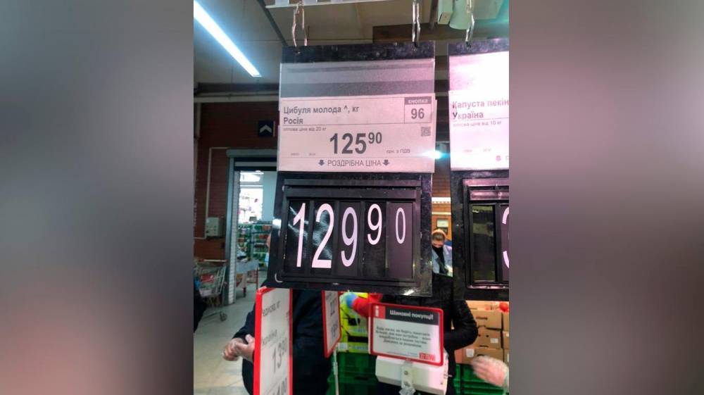Алена Мозговая - На Украине возмутились российским луком в супермаркетах - newsland.com - Россия - Украина - Италия - Израиль