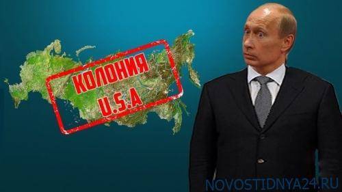 Россия стала колонией Запада? По факту – да - novostidnya24.ru - Россия - Бразилия - Индия - Российская Империя - Нигерия
