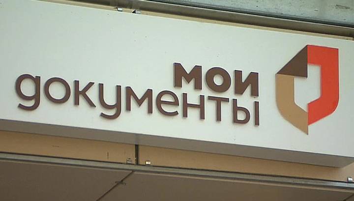 Сергей Собянин - Решения по работе МФЦ будут приняты через неделю, сообщил Собянин - vesti.ru - Москва - Россия