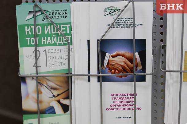 Владимир Уйба - Владимир Уйба поручил предоставить выплату безработным, у которых нет права на максимальное пособие - bnkomi.ru - респ. Коми