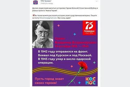 Адольф Гитлер - В российском городе не узнали Гитлера без усов и записали в герои войны - lenta.ru - Москва - Россия - Челябинск - Курск