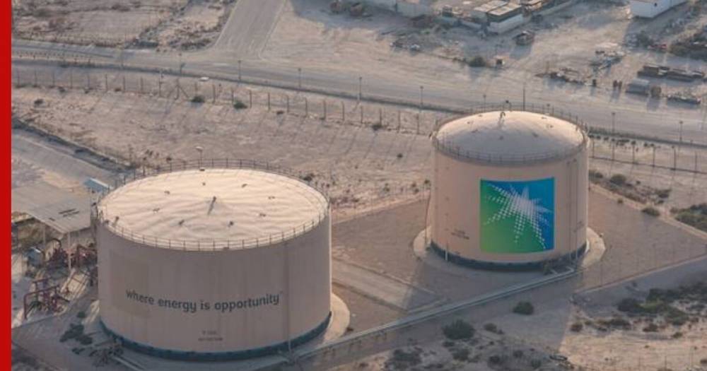Saudi Aramco повысила цены на нефть для всех рынков - profile.ru - Саудовская Аравия