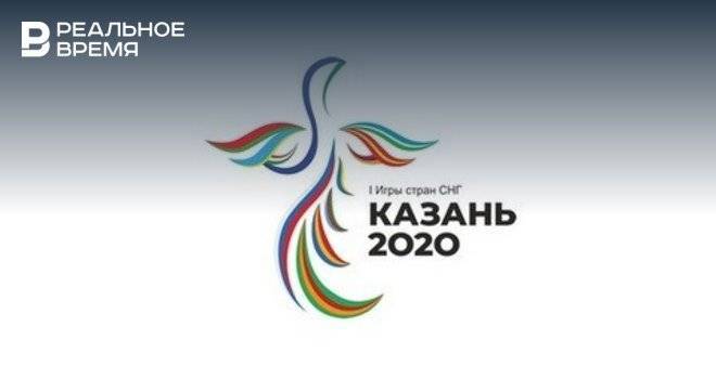 Минспорта РФ показало логотипа первых Игр СНГ, которые пройдут в Казани - realnoevremya.ru - Москва - Россия - Казань