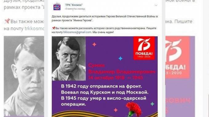 Адольф Гитлер - Организаторы проекта "Имена героев" извинились за фотографию Гитлера - piter.tv - Москва - Курск