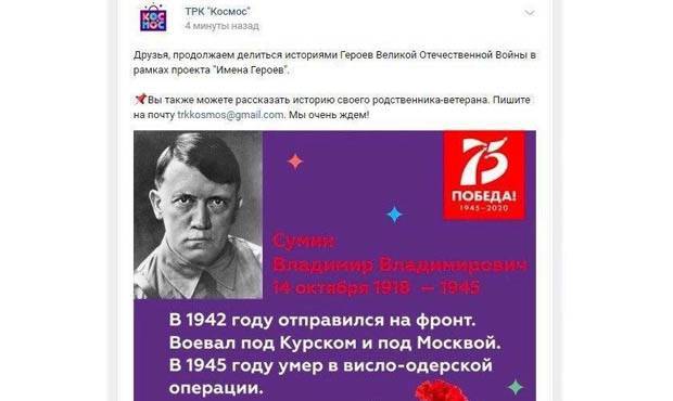 Адольф Гитлер - В Челябинске организаторы конкурса ко Дню Победы не узнали молодого Гитлера и опубликовали его фото среди героев ВОВ - og.ru - Москва - Челябинск - Курск
