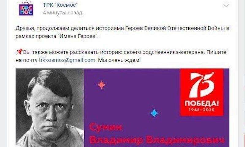 Адольф Гитлер - Гитлера без усов выдали за советского солдата в соцсети челябинского ТЦ - bloknot.ru - Челябинск