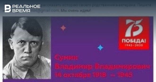 В Челябинске в конкурсе к 9 Мая опубликовали фото Гитлера без усов — организаторы сказали, что не узнали его - realnoevremya.ru - Москва - Челябинск - Курск