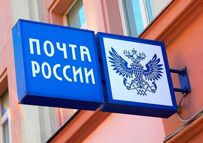Вадим Дробиз - «Почта России» начала продавать пиво - vinegret.cz - Россия - Калининград