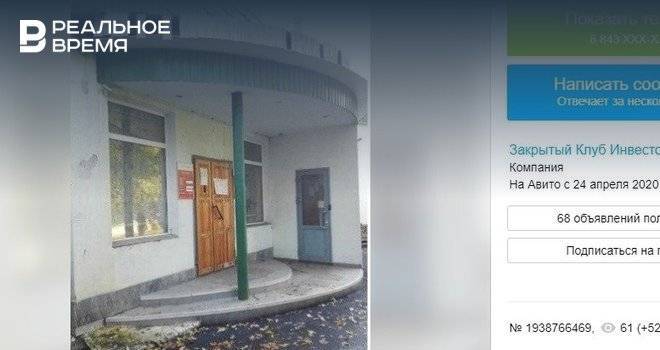 В Казани выставили на продажу бывший офис «Татагропромбанка» - realnoevremya.ru - Казань
