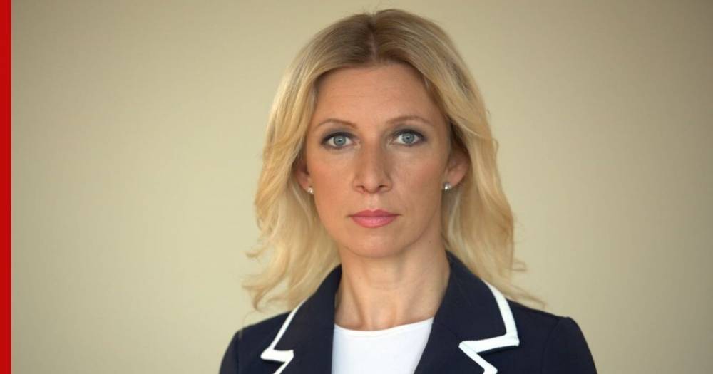 Мария Захарова - В МИД сообщили о возвращении 95% россиян, отрезанных за границей - profile.ru - Россия