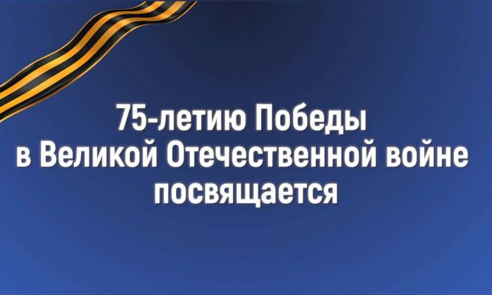 К 75-летию Победы в Великой Отечественной войне прокуратура Кузбасса подготовила памятный телепроект - gazeta.a42.ru - Кемерово - Кузбасс