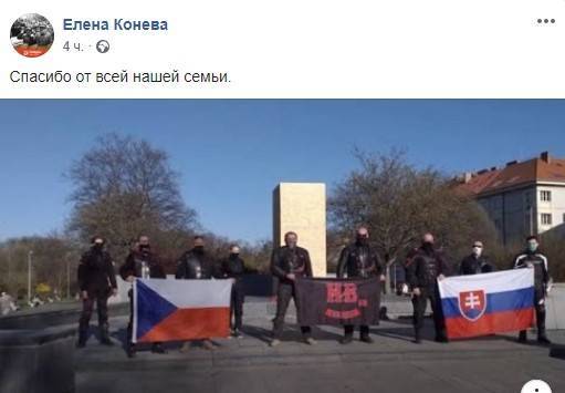 Маршал в сердцах: «Ночные волки» принесли цветы к постаменту Коневу в Праге - eadaily.com - Чехия - Словакия - Прага