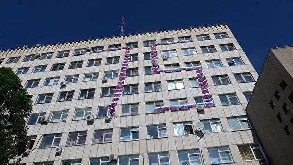В Кургане гигантскую растяжку в честь Дня Победы составили из флагов России - znak.com - Россия