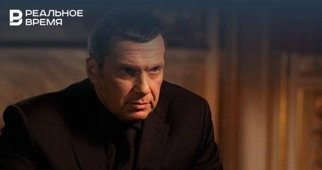 Владимир Соловьев - Соловьев вновь пожаловался на травлю после скандала с жителем Татарстана - realnoevremya.ru - респ. Татарстан
