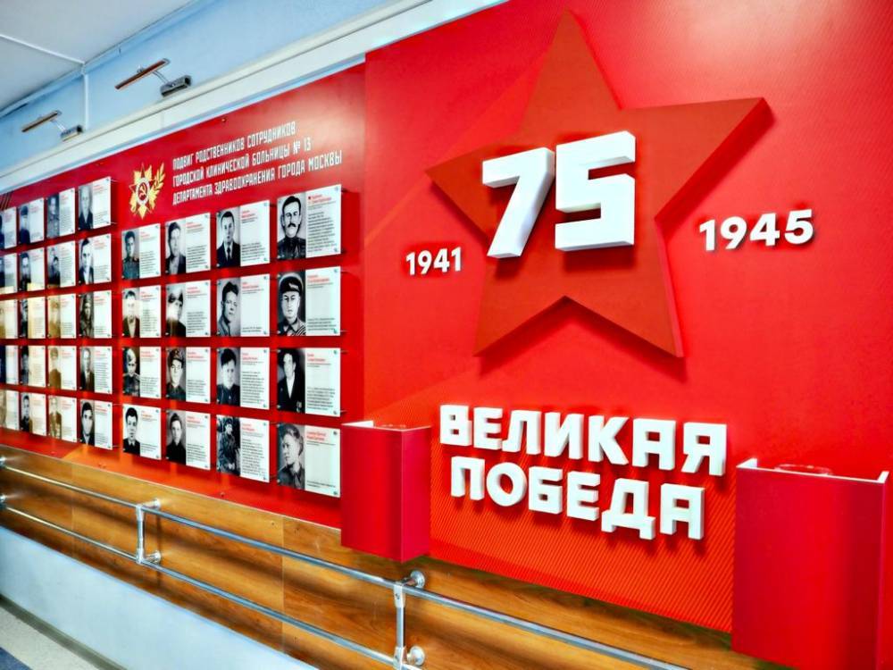 Аллея славы врачей — героев открылась в Городской клинической больнице № 13 - vm.ru