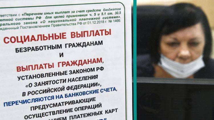 Елена Романовская - В Центр занятости Крыма поступило 40 тысяч заявок на пособия - crimea.ria.ru - Крым - Симферополь
