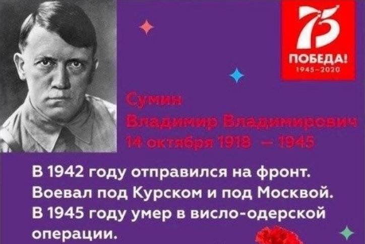 Адольф Гитлер - Снимок Гитлера, выложенный в интернете в проекте челябинского ТРК, прислал подросток - newsland.com - Челябинск