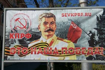 Иосиф Сталин - Украинских дипломатов оскорбило размещение портрета Сталина в Севастополе - lenta.ru - Россия - Украина - Севастополь