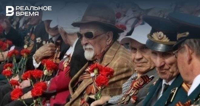 Владимир Путин - Рустам Минниханов - В Татарстане на единовременные выплаты ветеранам ко Дню Победы направят 1,8 млрд рублей - realnoevremya.ru - Россия - респ. Татарстан