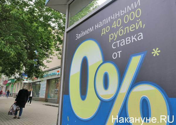 Пик просрочки по кредитам может прийтись на второе полугодие 2020 года – ЦБ - nakanune.ru
