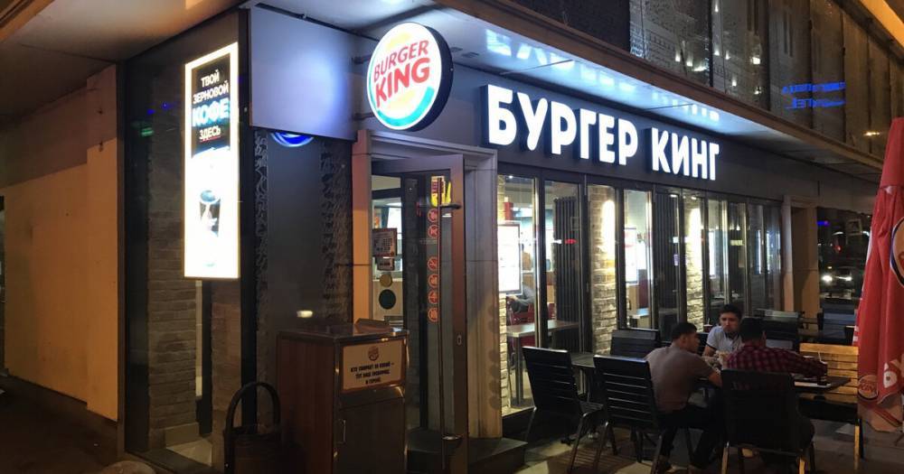 Burger King пытается удалить из сети публикации о спорной рекламной кампании - readovka.news