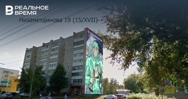 В Набережных Челнах на фасаде жилого дома может появиться граффити в честь врачей - realnoevremya.ru - Набережные Челны