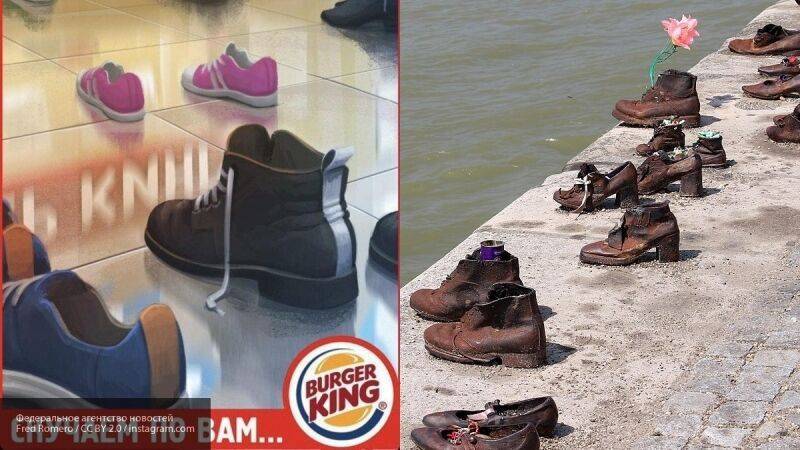 Маркетолог Григорьев: рекламу Burger King с ботинками делали те, кто не знает историю - nation-news.ru - Россия - США - Будапешт
