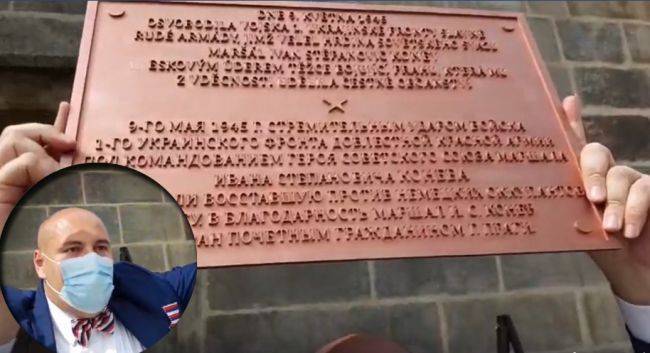 Иван Конев - Староста пражского района вернул памятную доску Коневу от благодарных чехов - eadaily.com - Польша - Чехия - Словакия - Прага
