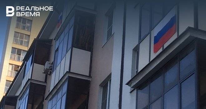 Дома в Казани начали украшать флагами России - realnoevremya.ru - Россия - Казань