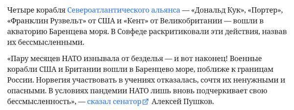Дешевые понты: К чему НАТО сейчас играть мышцами? - newsland.com - Норвегия - Россия - США - Англия