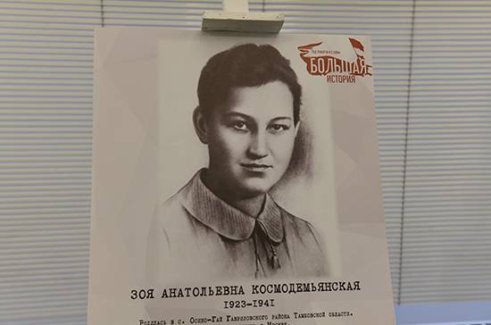 Владимир Мединский - Зоя Космодемьянская - В Подмосковье открыли посвящённый Зое Космодемьянской мультимедийный музей - pnp.ru - Москва - Московская обл.