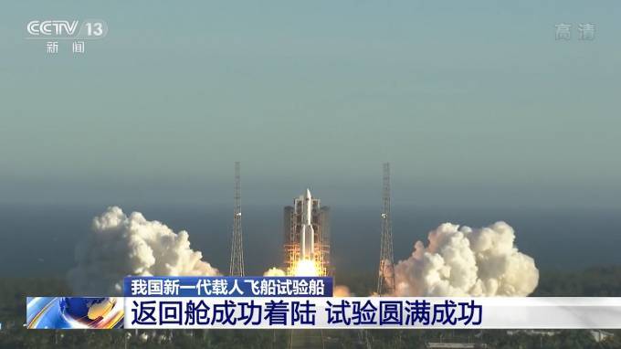 Китай завершил испытания нового космического корабля - piter.tv - Китай - Монголия