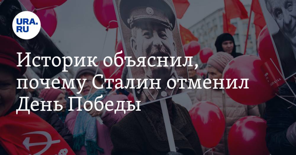 Иосиф Сталин - Историк объяснил, почему Сталин отменил День Победы - ura.news - Россия