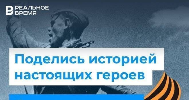 «Реальное время» публикует истории ветеранов в рамках акции #реальныегерои - realnoevremya.ru