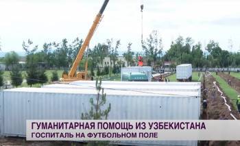 Как в Душанбе при помощи Узбекистана строят мобильный госпиталь. Видео - podrobno.uz - Узбекистан - Душанбе - Таджикистан - Ташкент
