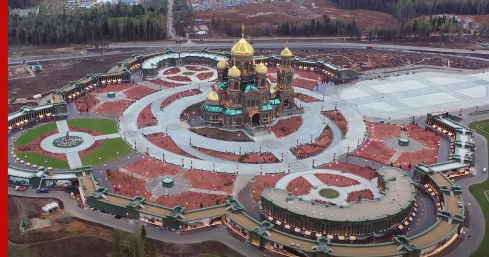 Владимир Путин - В Подмосковье завершилось строительство главного храма Вооруженных сил - profile.ru - Россия - Московская обл.