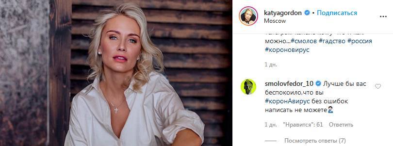 Екатерина Гордон: Смолов спокойно летает, а карантин для нас, быдла? - sovsport.ru - Испания