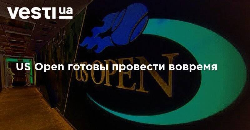 US Open готовы провести вовремя - vesti.ua - США - Нью-Йорк
