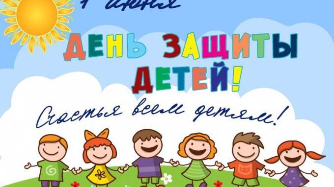 Геннадий Орлов - Дмитрий Никулин - В Выборгском районе отмечают День защиты детей - piter.tv - Выборг