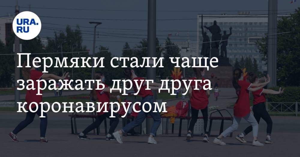 Пермяки стали чаще заражать друг друга коронавирусом. Число свободных коек — критическое - ura.news - Пермский край