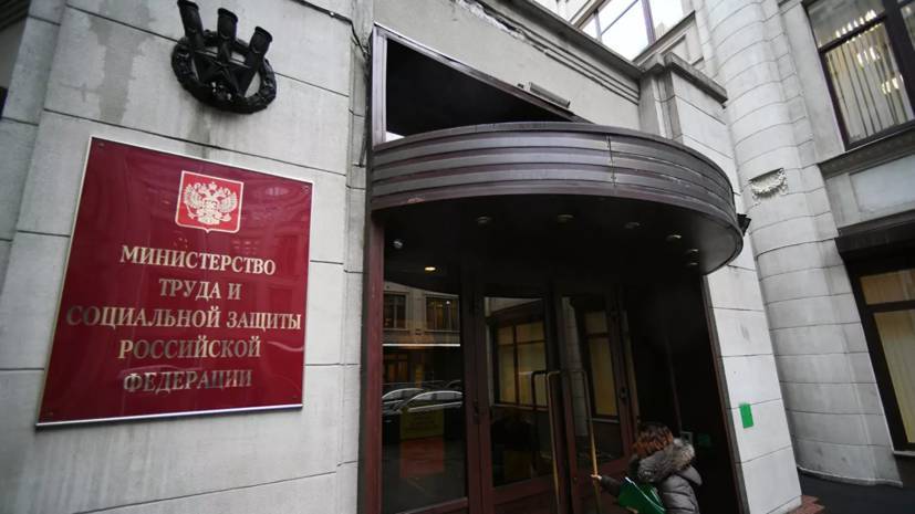 Антон Котяков - Глава Минтруда назвал число зарегистрированных безработных в России - russian.rt.com - Россия - респ. Ингушетия - респ. Чечня