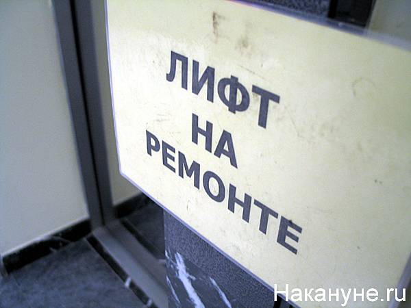 В Тюмени сотрудники ДПС, преследуя нарушителя, спасли из застрявшего лифта 11 пассажиров - nakanune.ru - Тюмень