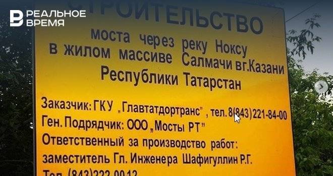 В сети появились фото со строительства моста через Ноксу в Казани - realnoevremya.ru - Казань - Татарстан